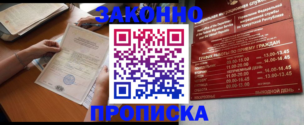 пропишу в квартире в Псковской области